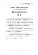 电信工程大学生自我介绍电信工程大学生自我介绍电信工程大学生自我介绍